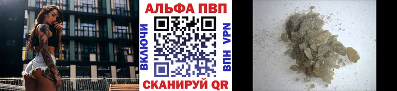 Alpha-PVP Соль  Снежногорск 