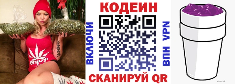 купить наркотики сайты  Снежногорск  Кодеин напиток Lean (лин) 
