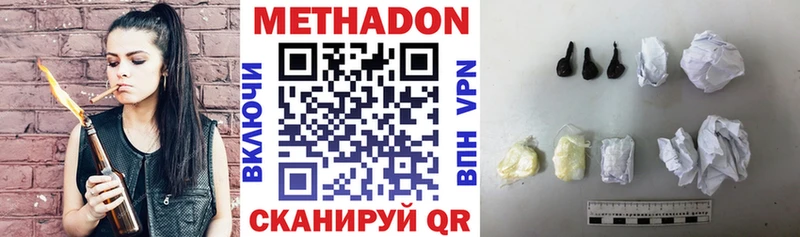 мега мориарти формула МЕТАДОН белоснежный Снежногорск